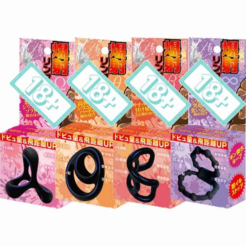 🇯🇵 Alice Japan 刺激大爆射鎖精持久環 - Ω / θ / β / ∞-Toys-L 玩巨撚
