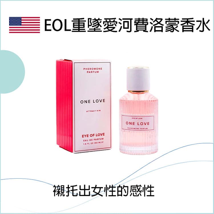 EOL重墜愛河費洛蒙香水 - 50ml-Toys-L 玩巨撚