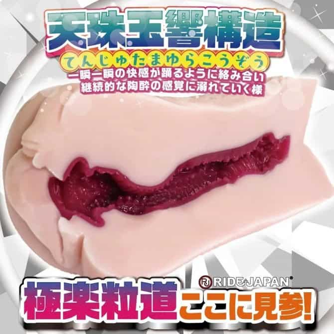 🇯🇵 Ride Japan 天下一穴天珠玉響名器-Toys-L.HK