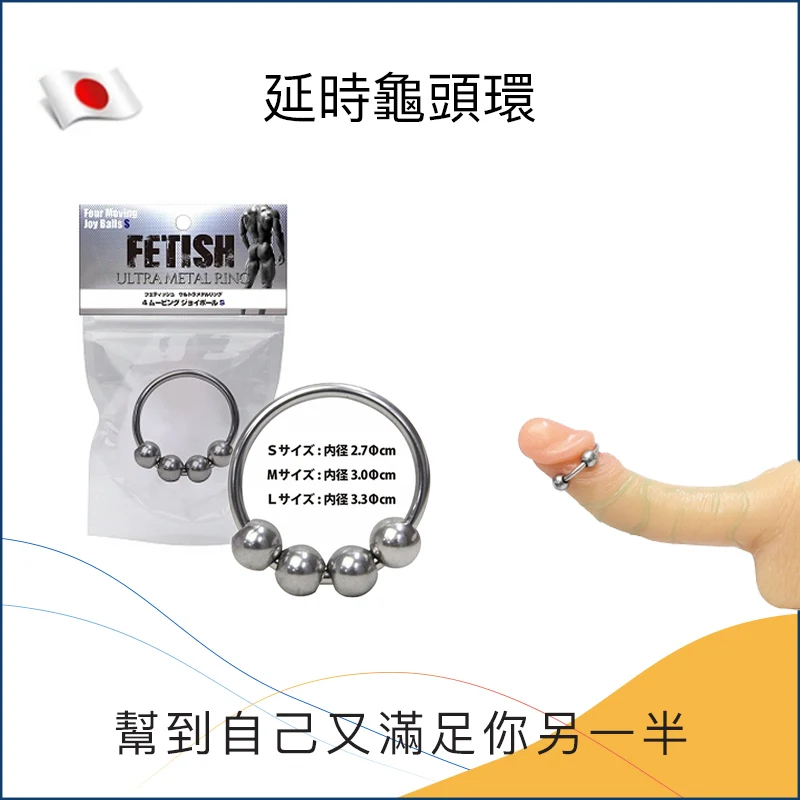 Fetish延時龜頭環 - S/M/L-Toys-L 玩巨撚