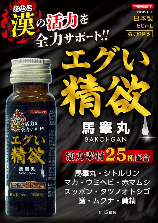 T-Best 馬睪丸易勃變硬性能力提升飲品 - 50ml-Toys-L 玩巨撚