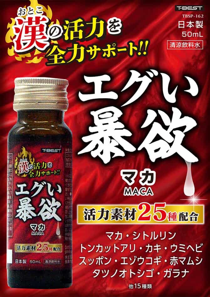 T-Best 瑪卡易勃變硬性能力提升飲品 - 50ml-Toys-L 玩巨撚