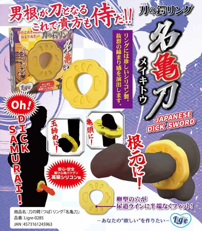 Ligre Japan 名龜刀之鍔緊貼鎖精持久環-Toys-L 玩巨撚