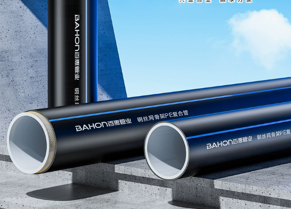 PE Steel Wire Reinforced Pipe