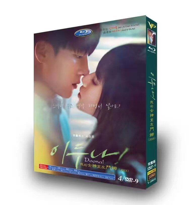韓国ドラマ日本語字幕「イ・ドゥナ」dvd高画質正規品5d9-華流グッズストア
