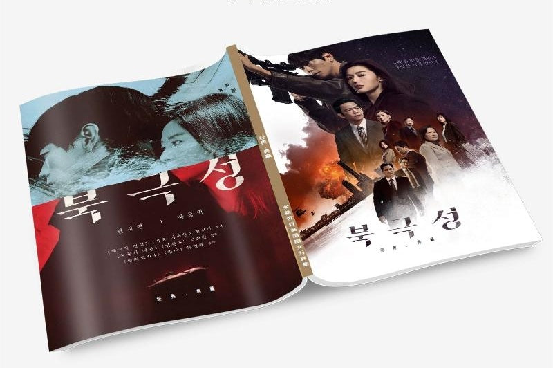 北極星 写真集1冊 A4ポスター4枚 しおり4枚 LOMOカード10枚-華流グッズストア
