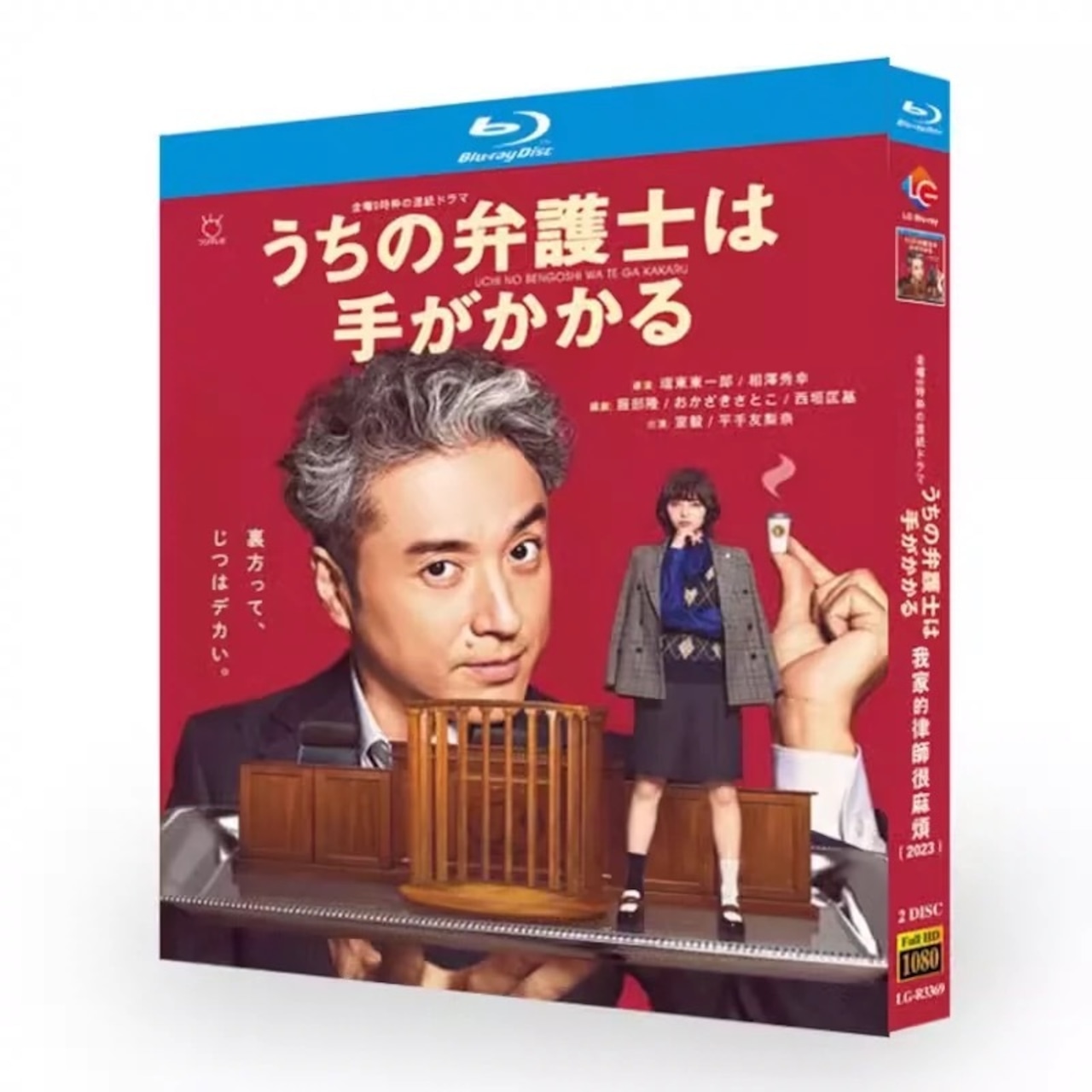 「うちの弁護士は手がかかる」 ブルーレイ Blu-ray ムロツヨシ、平手友梨奈 高画質日本ドラマ-華流グッズストア
