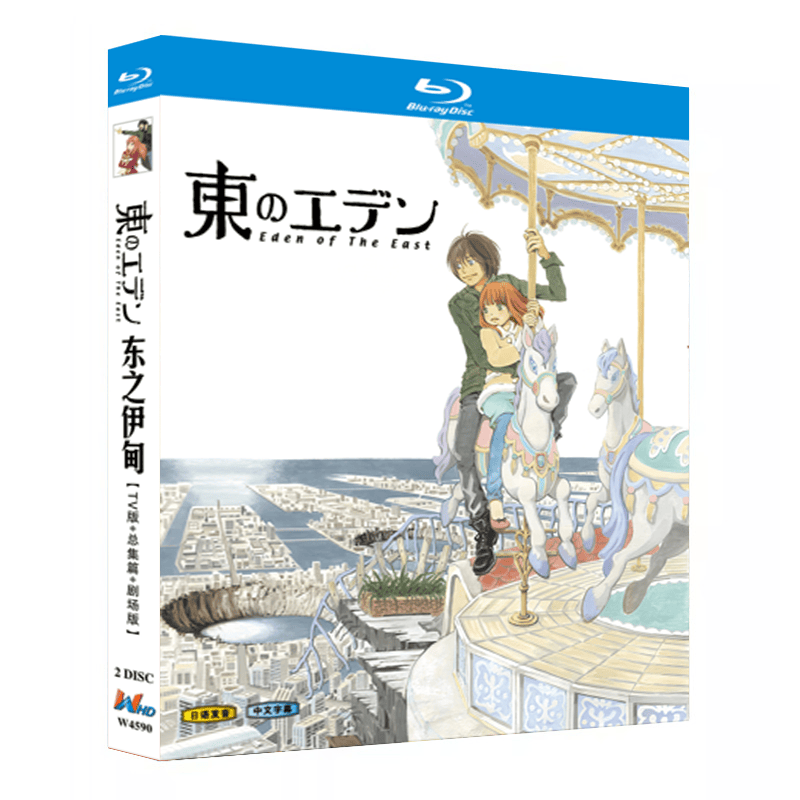 アニメ「東のエデン (2009)TVシリーズ + 総集編 + 劇場版」ブルーレイBOX2枚組-華流グッズストア
