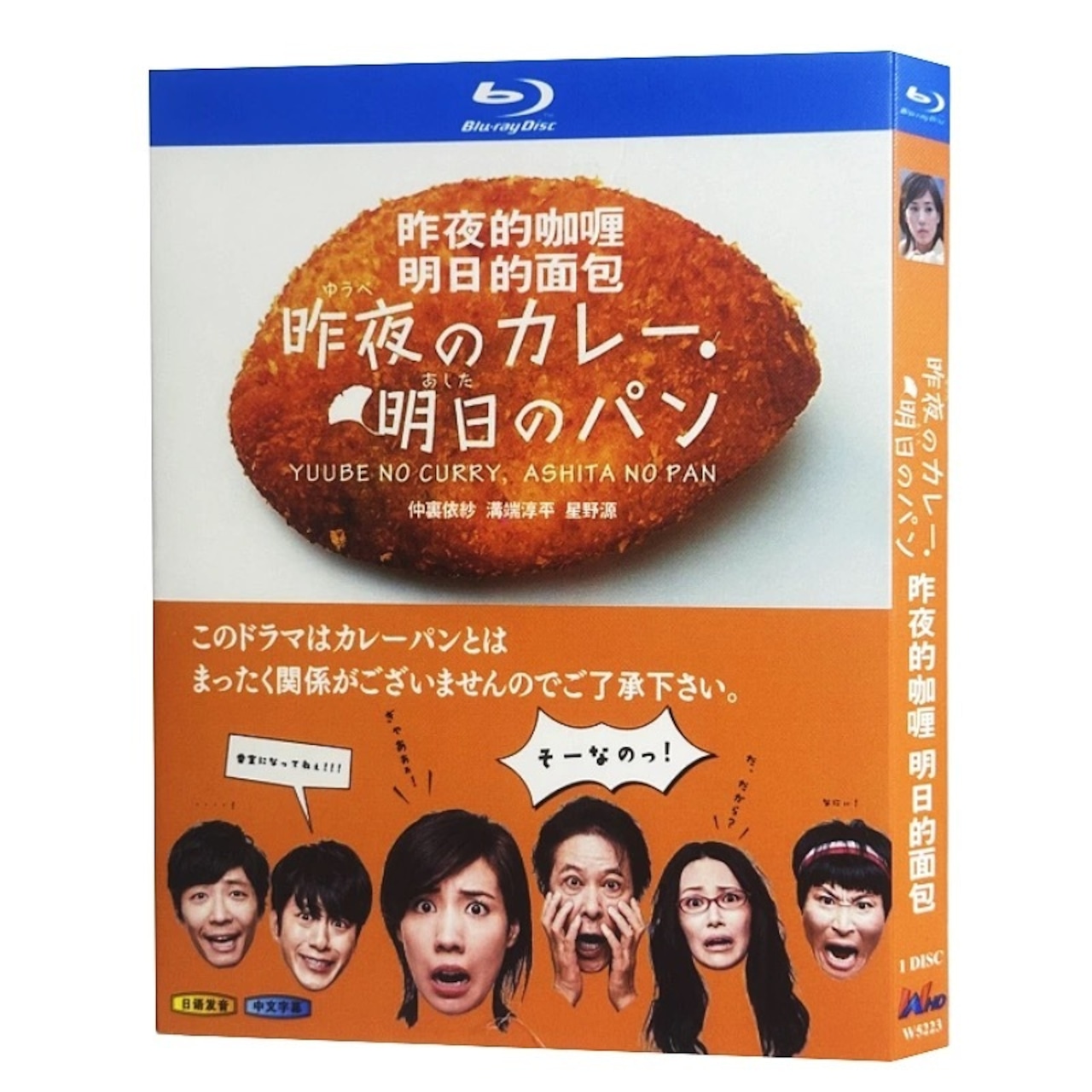 テレビドラマ「昨日のパン、明日のカレー 」ブルーレイBlu-ray BOX 海外正規品日本ドラマ-華流グッズストア
