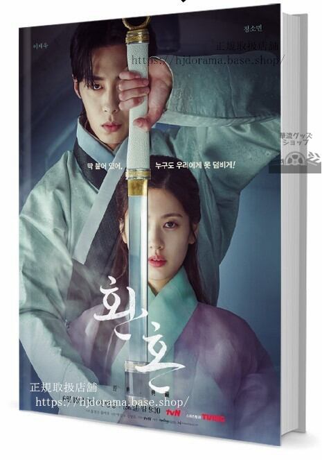 『還魂』　写真集1冊 A4ポスター4枚 しおり4枚 LOMOカード10枚-華流グッズストア
