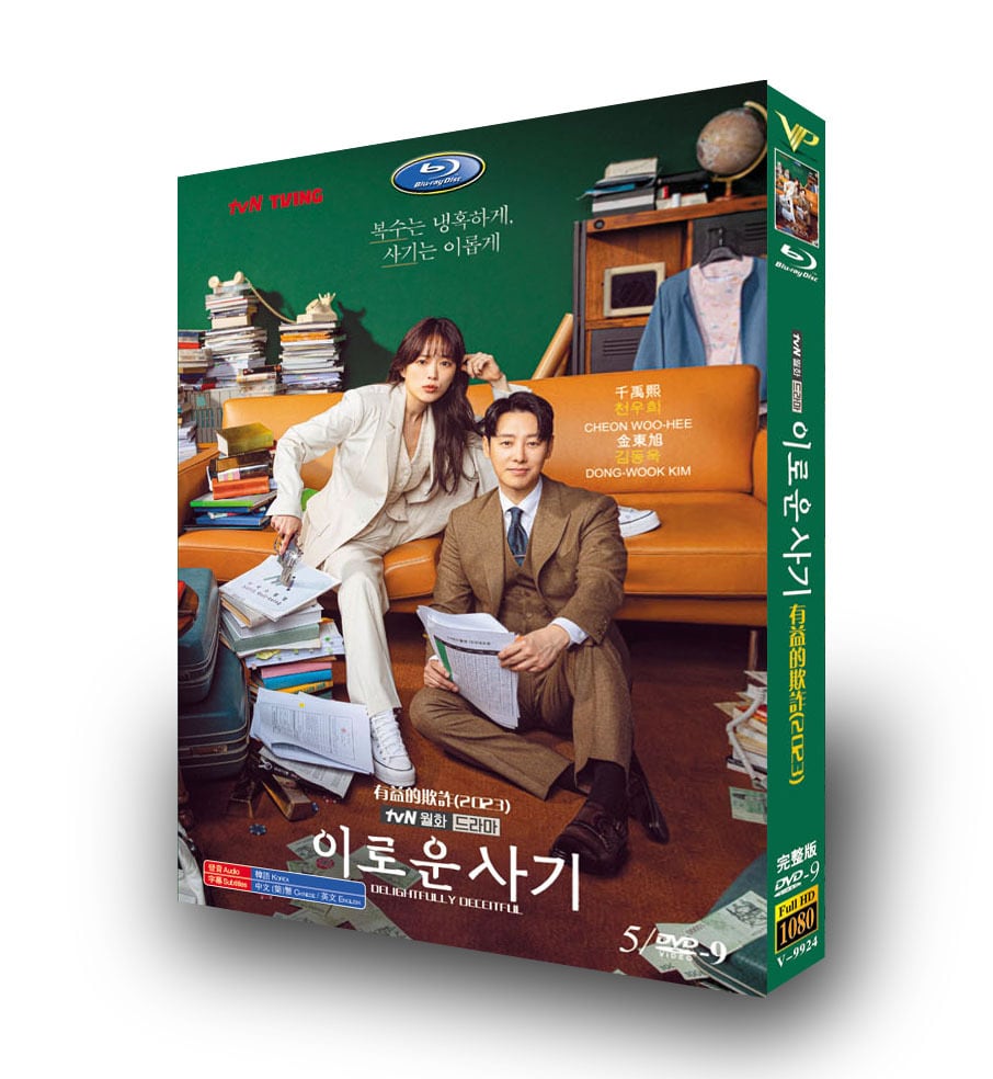 韓国ドラマ「有益な詐欺」 DVD高画質正規品5D9-華流グッズストア
