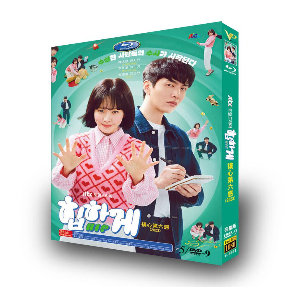 韓国ドラマ日本語字幕「ヒップタッチの女王」-dvd高画質正規品6d9-華流グッズストア

