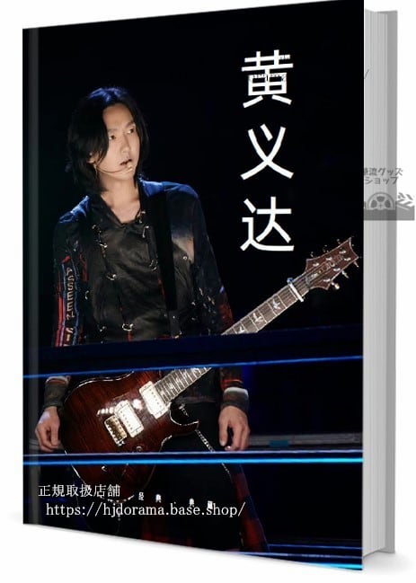 『半是蜜糖半是傷Love is Sweet』袁帥 羅雲熙 江君 白鹿 写真集1冊 A4ポスター4枚 しおり4枚 LOMOカード10枚-華流グッズストア
