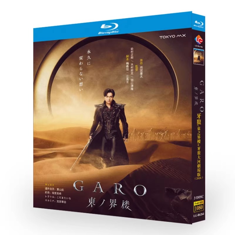 GARO
