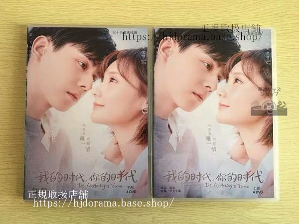 「Ｇｏ！Ｇｏ！王子様は片想い」DVD-BOX 胡一天 フーイーティン 李一桐 リーイートン 全話 中国盤 未使用-華流グッズストア

