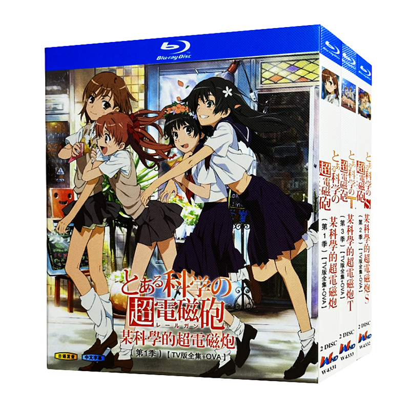 アニメ「とある科学の超電磁砲シリーズ2「TV全話 + OVA」」ブルーレイBOX2枚組-華流グッズストア
