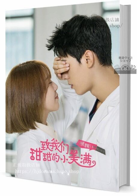 写真集『ロマンスの方程式』ゴンジュン 俊 劉人語 The Love Equation 写真集1冊 A4ポスター4枚 LOMOカード10枚-華流グッズストア
