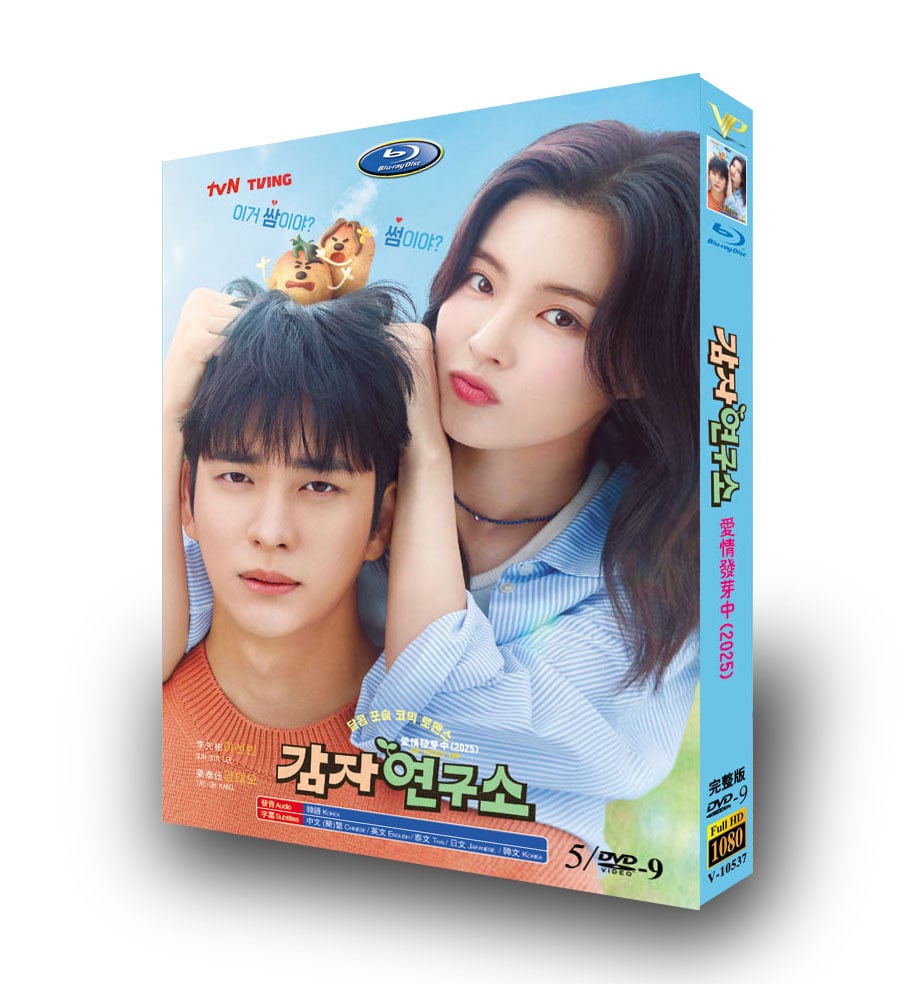 韓国ドラマ日本語字幕「ジャガイモ研究所」DVD5枚組[DVD-BOX]-華流グッズストア
