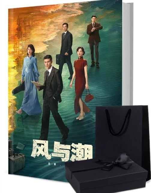 風と潮 写真集1冊 A4ポスター4枚 しおり4枚 LOMOカード10枚-華流グッズストア
