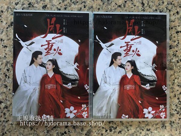 中国ドラマ「月上重火AndTheWinnerIsLove」重雪芝上官透陳鈺琪羅雲熙DVD-BOX中国語発音字幕-華流グッズストア
