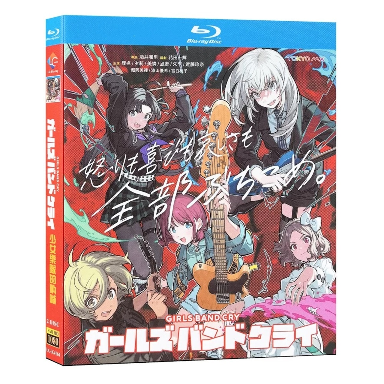 アニメ「ガールズバンドクライ」 DVD ブルーレイ Blu-ray 高画質全巻収録アニメ-華流グッズストア
