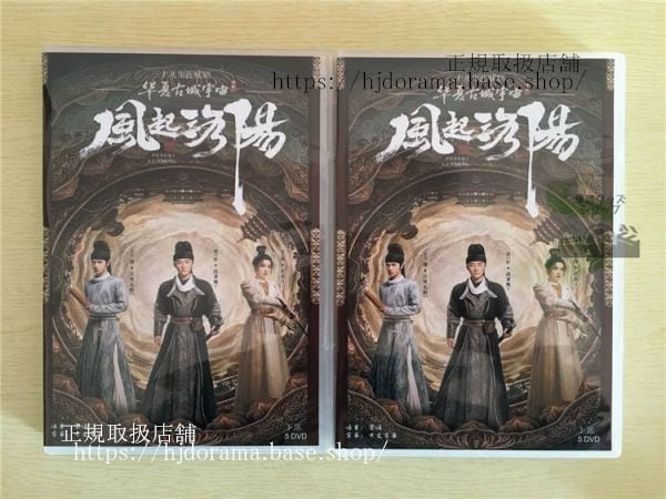 「風起洛陽」DVD王一博ワンイーボー黄軒ホアンシュエン全話中国盤-華流グッズストア

