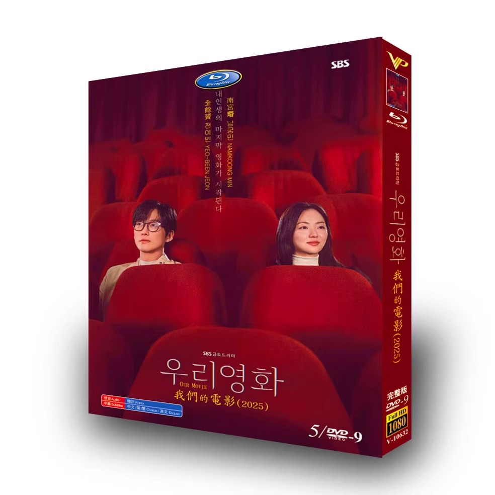韓国ドラマ「私たちの映画」日本語字幕DVD-BOX5枚組イ・ジョンフム-華流グッズストア
