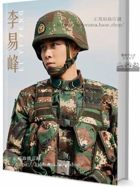 王子文（ワン・ズーウェン） 写真集1冊 A4ポスター4枚 しおり4枚 LOMOカード10枚-華流グッズストア
