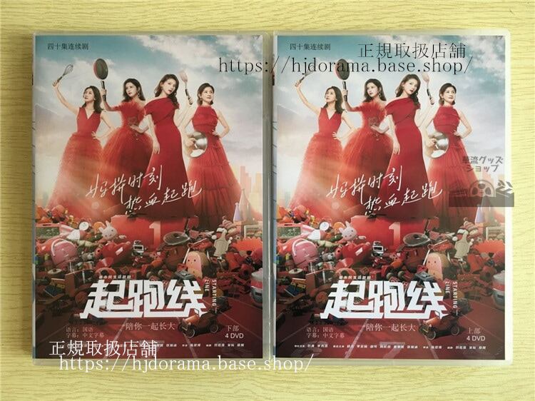中国ドラマ「陪袮一起長大」DVD-BOX Hand in Hand 劉涛 リウタオ 李光潔 リーグアンジエ 全話 中国盤-華流グッズストア
