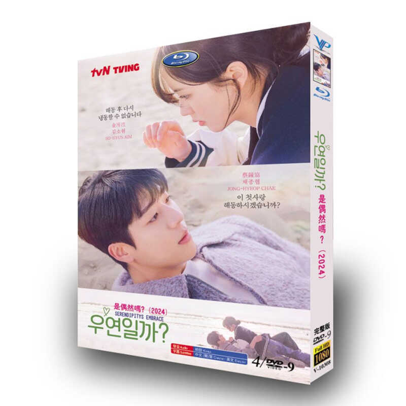 韓国ドラマ「偶然かな。」DVD4枚高画質海外盤正規品-華流グッズストア
