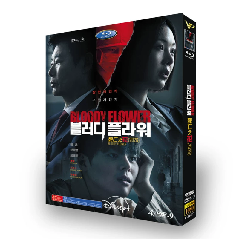 韓国ドラマ「BLOODY FLOWER／ブラッディ・フラワー」 DVD-BOX 日本語字幕 4-DISC ヨ・ウン ソン・ドンイル-華流グッズストア

