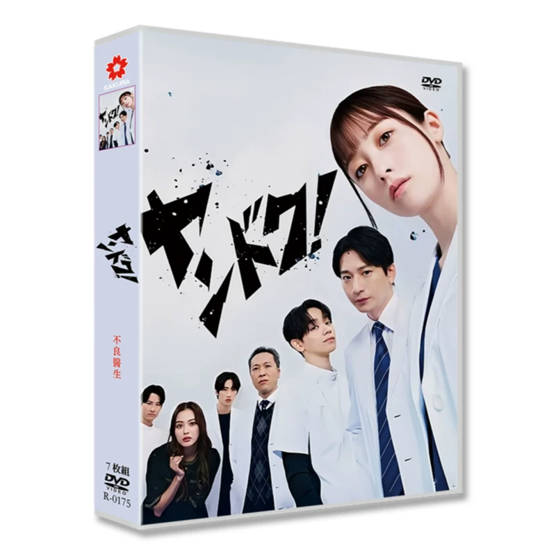 日本ドラマ「ヤンドク！ (2026)」 DVD-BOX 日本語字幕 7-DISC 橋本環奈 向井理-華流グッズストア
