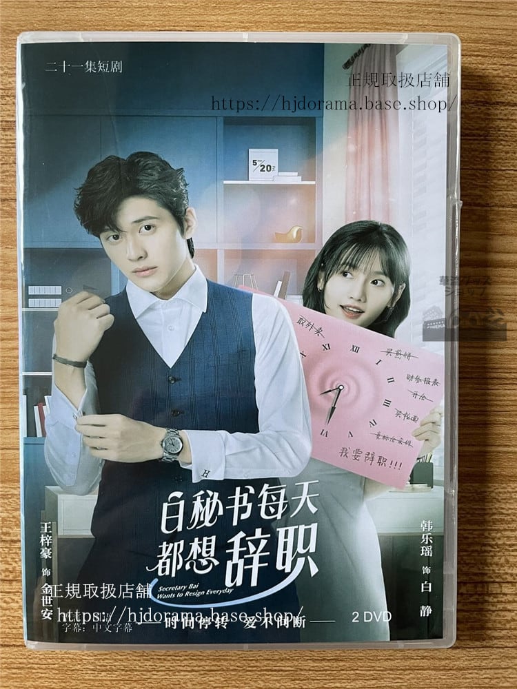 ショートドラマ白秘??天都想辞? DVD-BOX 全話 中国盤-華流グッズストア
