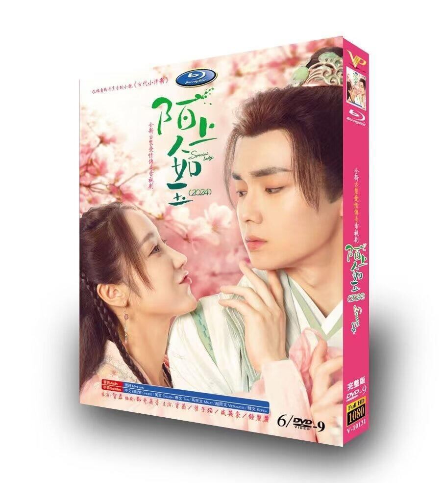 中国ドラマ「陌上人如玉」「あなたは玉の如し 」DVD高画質海外盤正規品6D9-華流グッズストア
