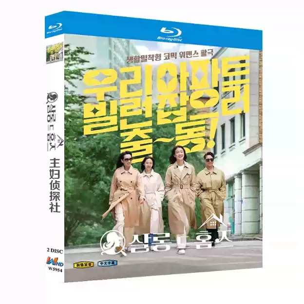 韓国ドラマ「サロン・ド・ホームズ」 ブルーレイ[Blu-ray-BOX] 2-DISC 李施吟 郑英珠-華流グッズストア
