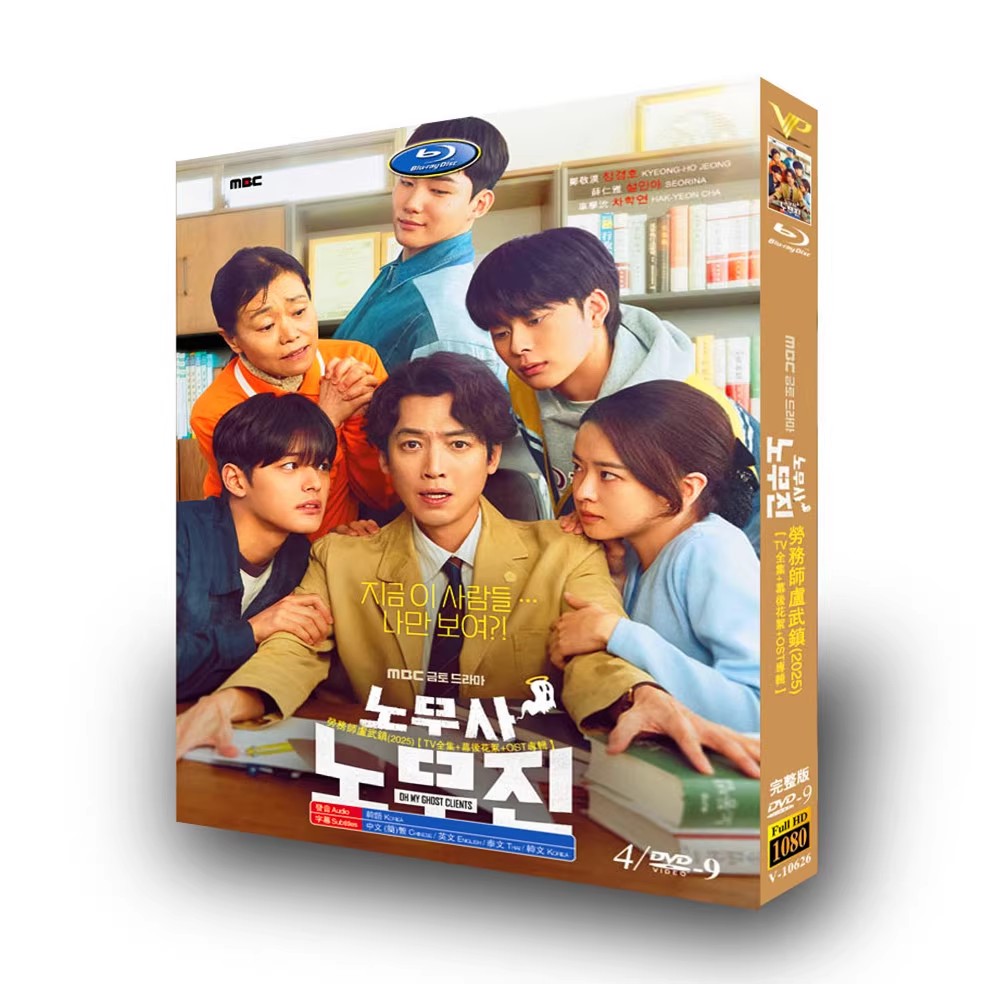 韓国ドラマ「労務士ノムジン」DVD-BOX4 枚組-華流グッズストア
