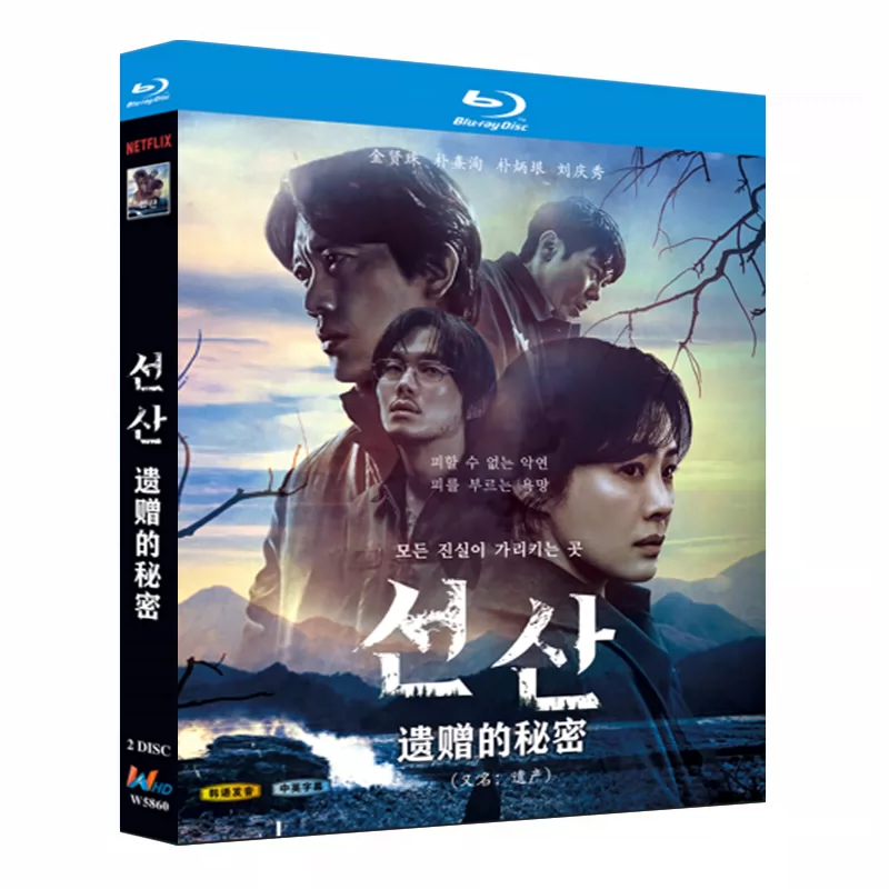 韓国ドラマ「ソンサン －弔いの丘－﻿」 日本語字幕ブルーレイ[Blu-ray-BOX] 2-DISC キム・ヒョンジュ パク・ヒスン-華流グッズストア
