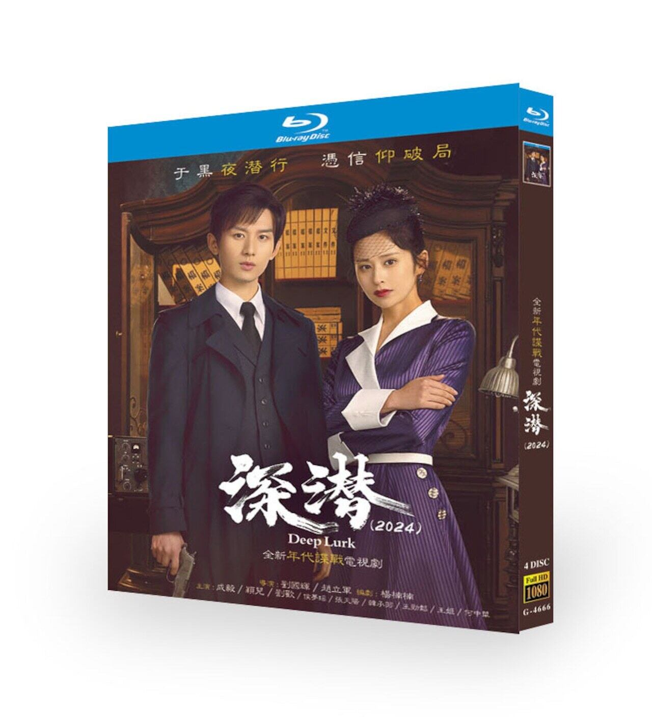 中国ドラマ日本語字幕「深潜」dvd-box高画質海外盤正規品-華流グッズストア
