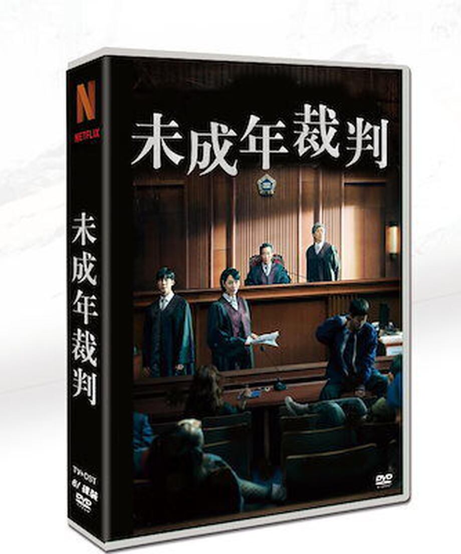 韓国ドラマ「未成年裁判」日本語字幕 DVD TV+OST 全話収録 クライム TVヒューマンドラマ Juvenile Justice-華流グッズストア
