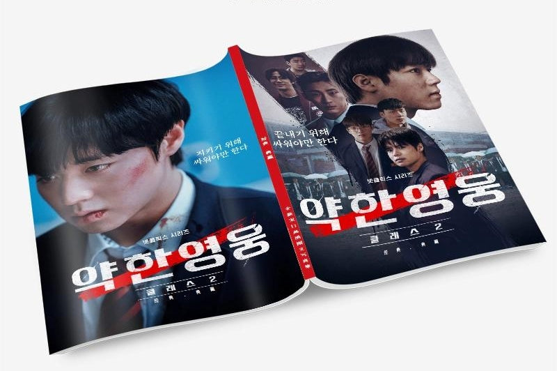 弱いヒーローClass2 写真集1冊 A4ポスター4枚 しおり4枚 LOMOカード10枚-華流グッズストア
