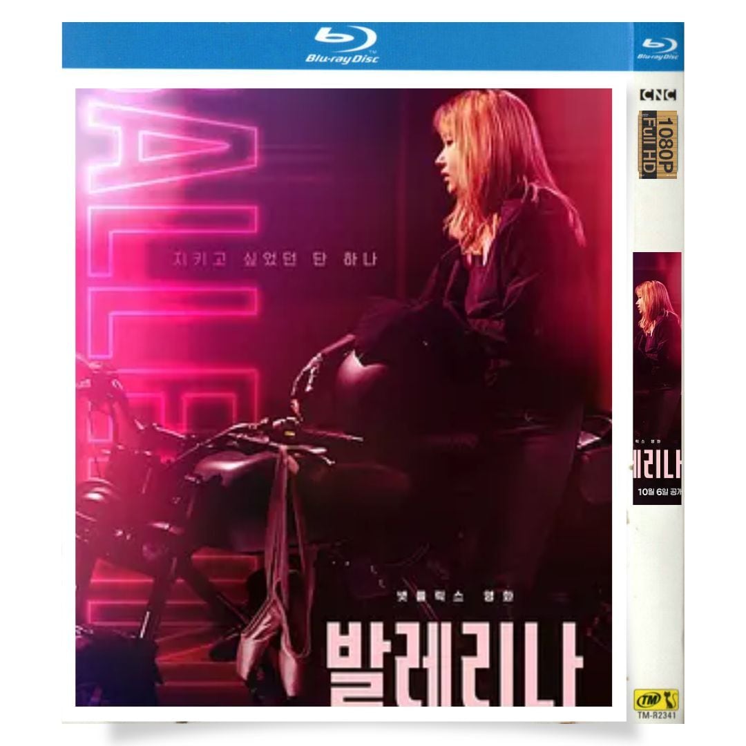 韓国映画日本語字幕「バレリーナ」ブルーレイ-1枚組blu-ray-box高画質正規品-華流グッズストア
