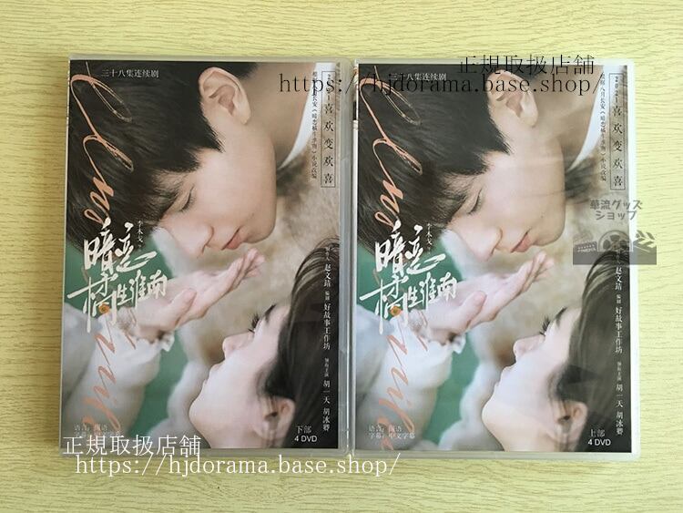 片思い秘密の恋心暗恋橘生淮南製作国：中国dvd-boxチューイェンマンツーチャオシュンラン華流ドラマ-華流グッズストア
