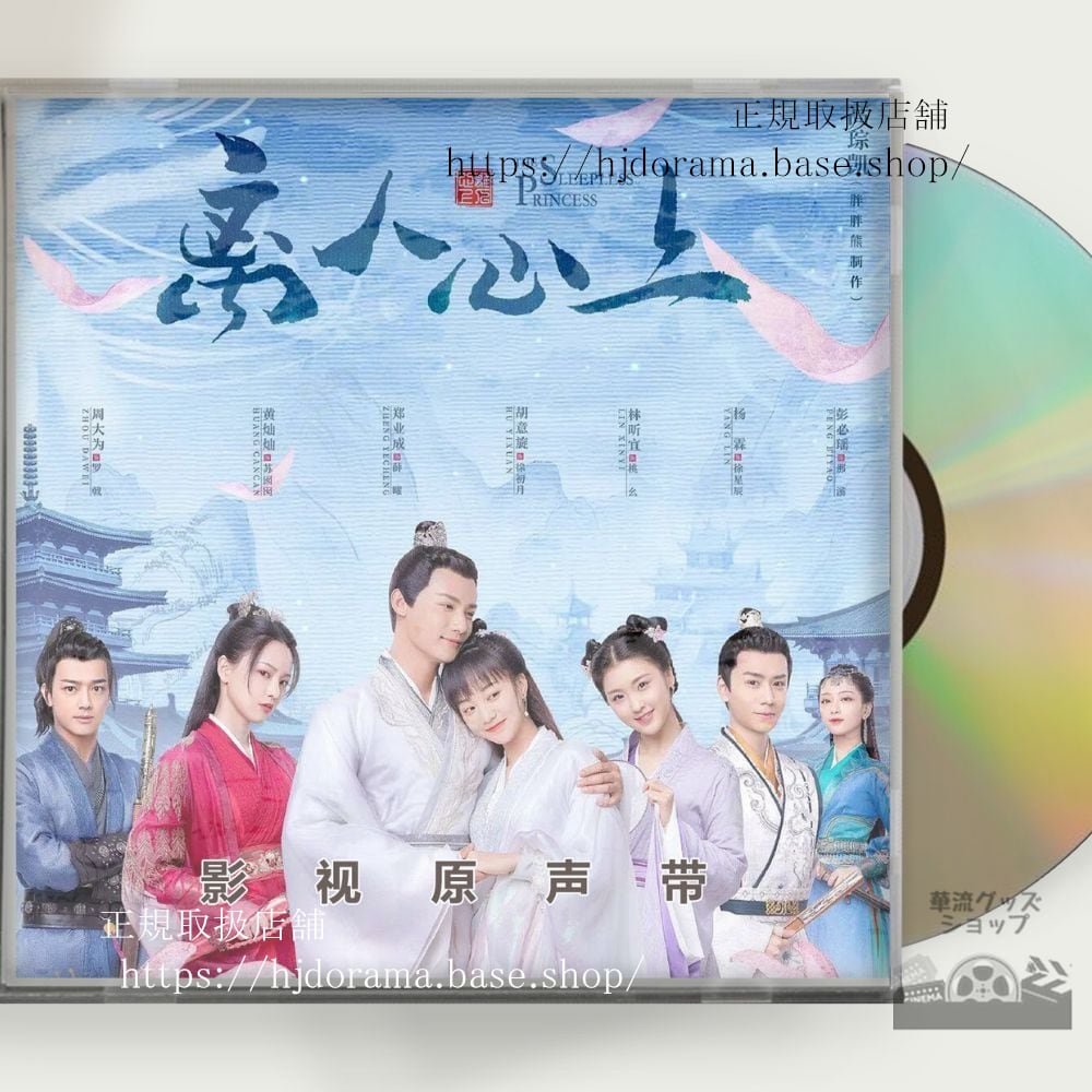 「太陽と月の秘密離人心上」OST 1CD 14 曲 鄭業成 ジェンイェチョン-華流グッズストア
