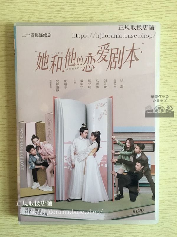 中国ドラマ「妄想カレシは夢殿下！」DVD-BOX ワンイェンルオロン／莊達菲 ジュアンダーフェイ華流ドラマ-華流グッズストア
