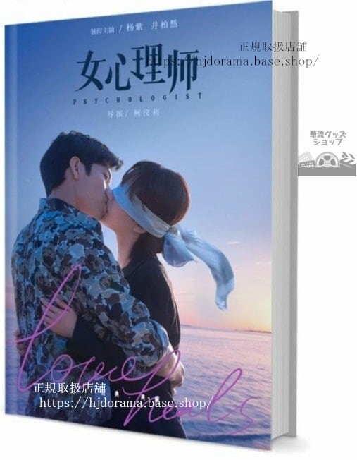 ドラマ　禁婚令　写真集1冊 A4ポスター4枚 しおり4枚 LOMOカード10枚-華流グッズストア
