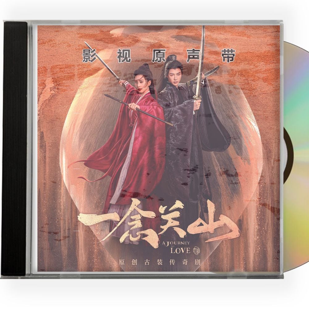 中国ドラマ「一念?山（一念關山）A Journey to Love」OST 1CD 15曲オリジナル サウンドトラック CD-華流グッズストア
