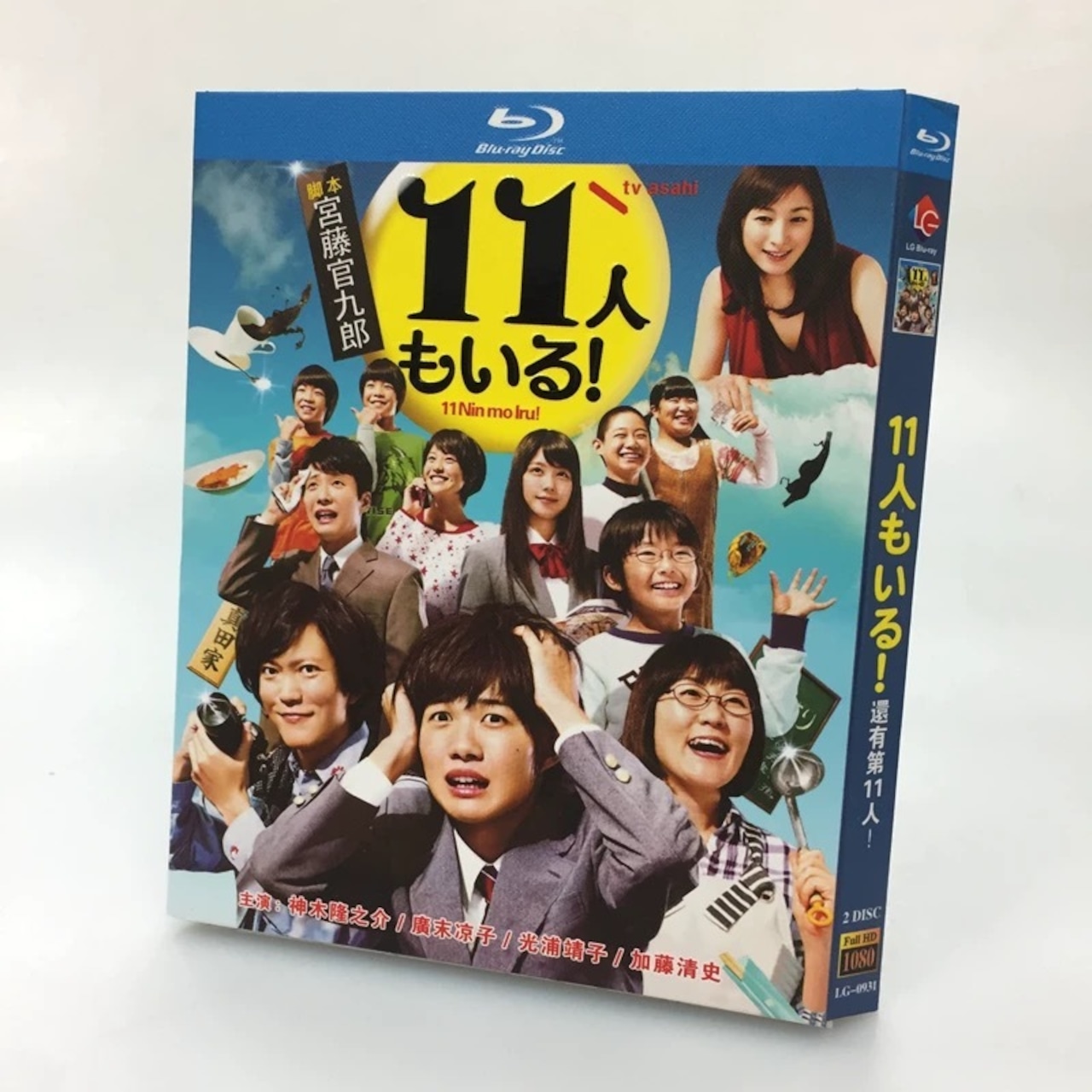 テレビドラマ「11人もいる! 」ブルーレイ神木隆之介、田辺誠一日本ドラマ-華流グッズストア

