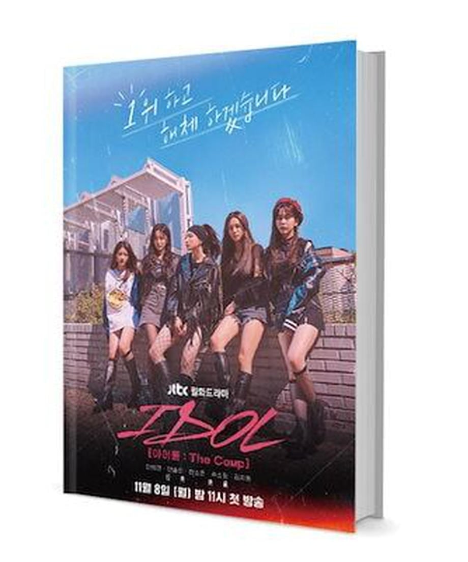 韓国ドラマ「IDOL : The Coup」　写真集1冊 A4ポスター4枚 しおり4枚 LOMOカード10枚-華流グッズストア
