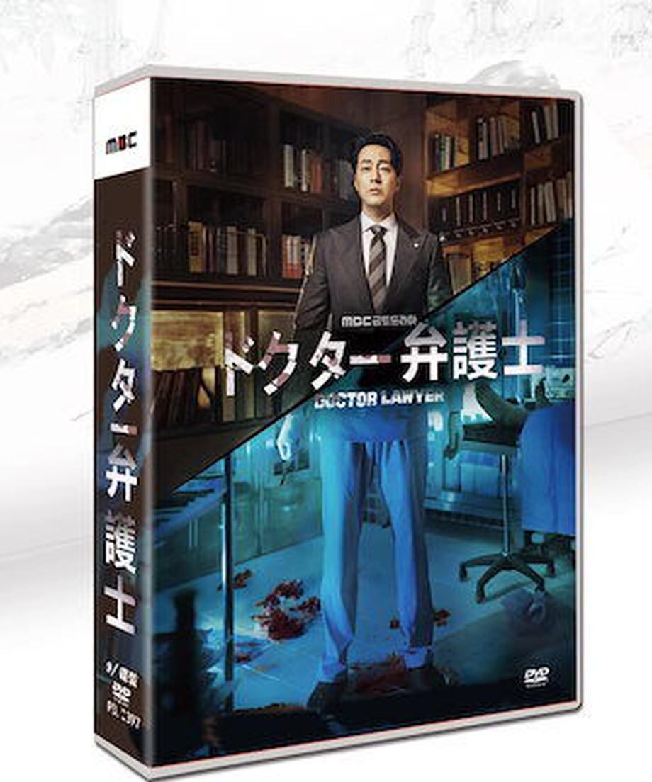 韓国ドラマ「ドクター弁護士」日本語字幕 TV+OST DVD 全話収録 サスペンス Doctor Lawyer-華流グッズストア
