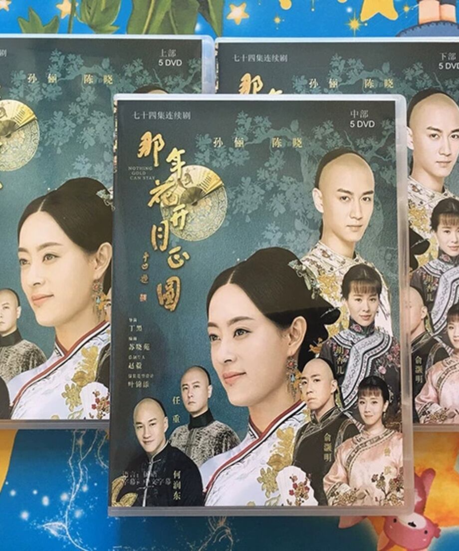 中国ドラマ 月に咲く花の如く DVD-BOX スン・リー（周瑩）、チェン・シャオ（沈星移）、ピーター・ホー（呉聘）全話 中国盤-華流グッズストア
